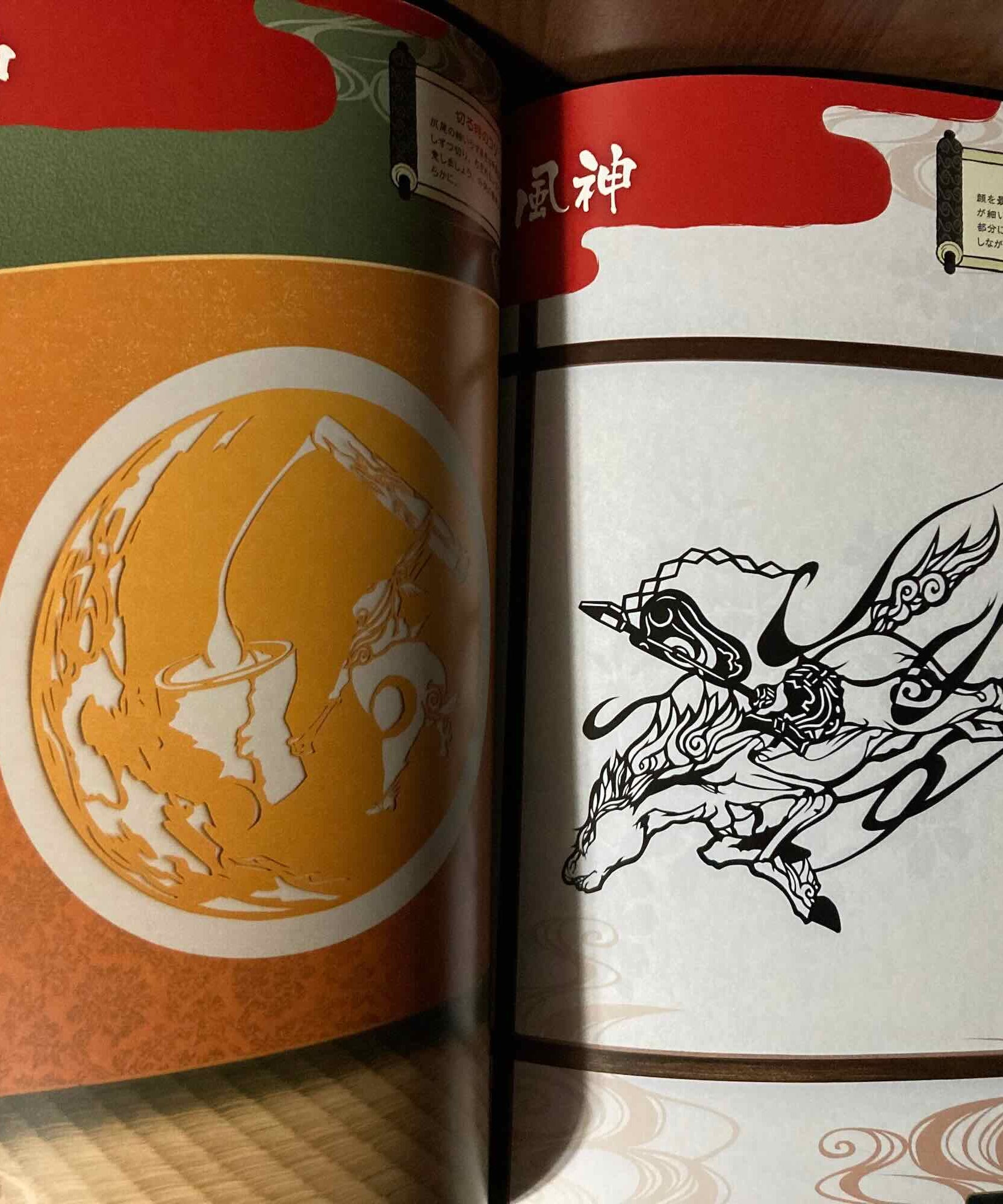 Okami Kirie Zoshi Paper Cutting Book