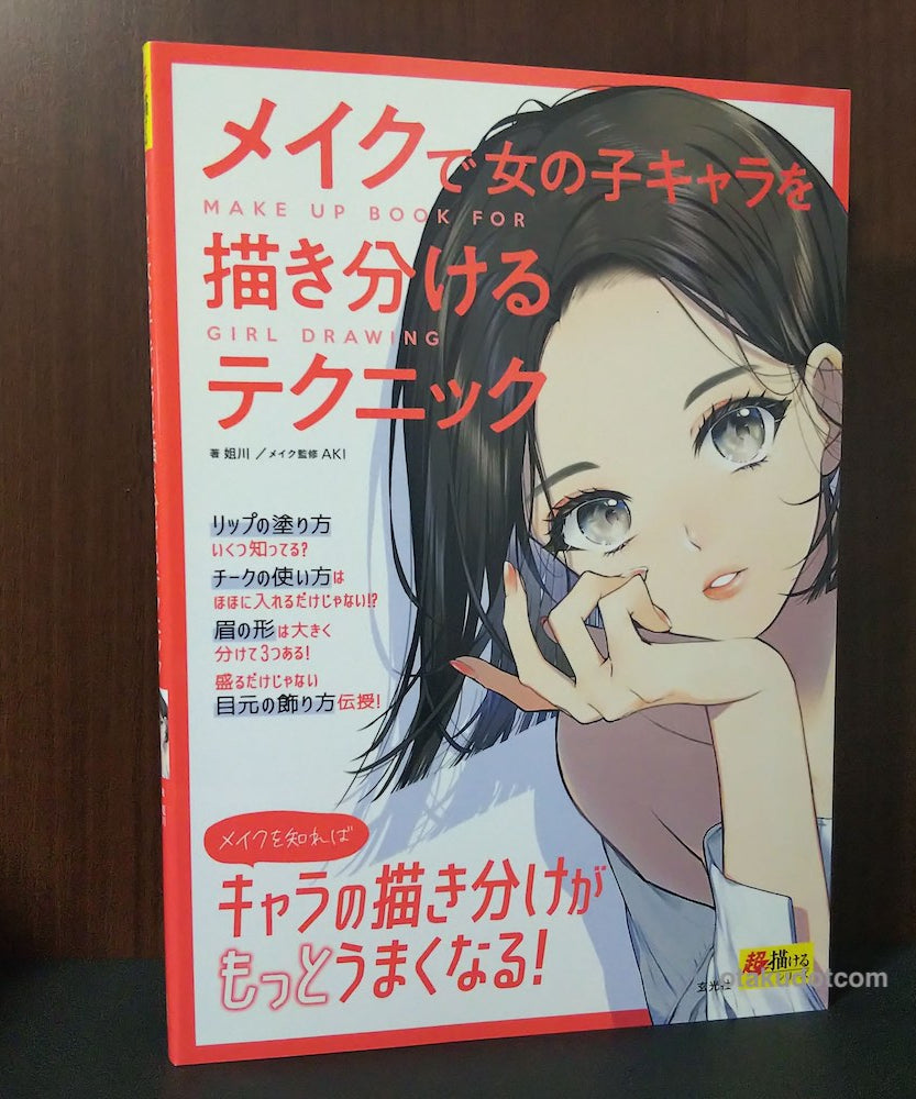 How To Draw Make Up Book For Girl Drawing