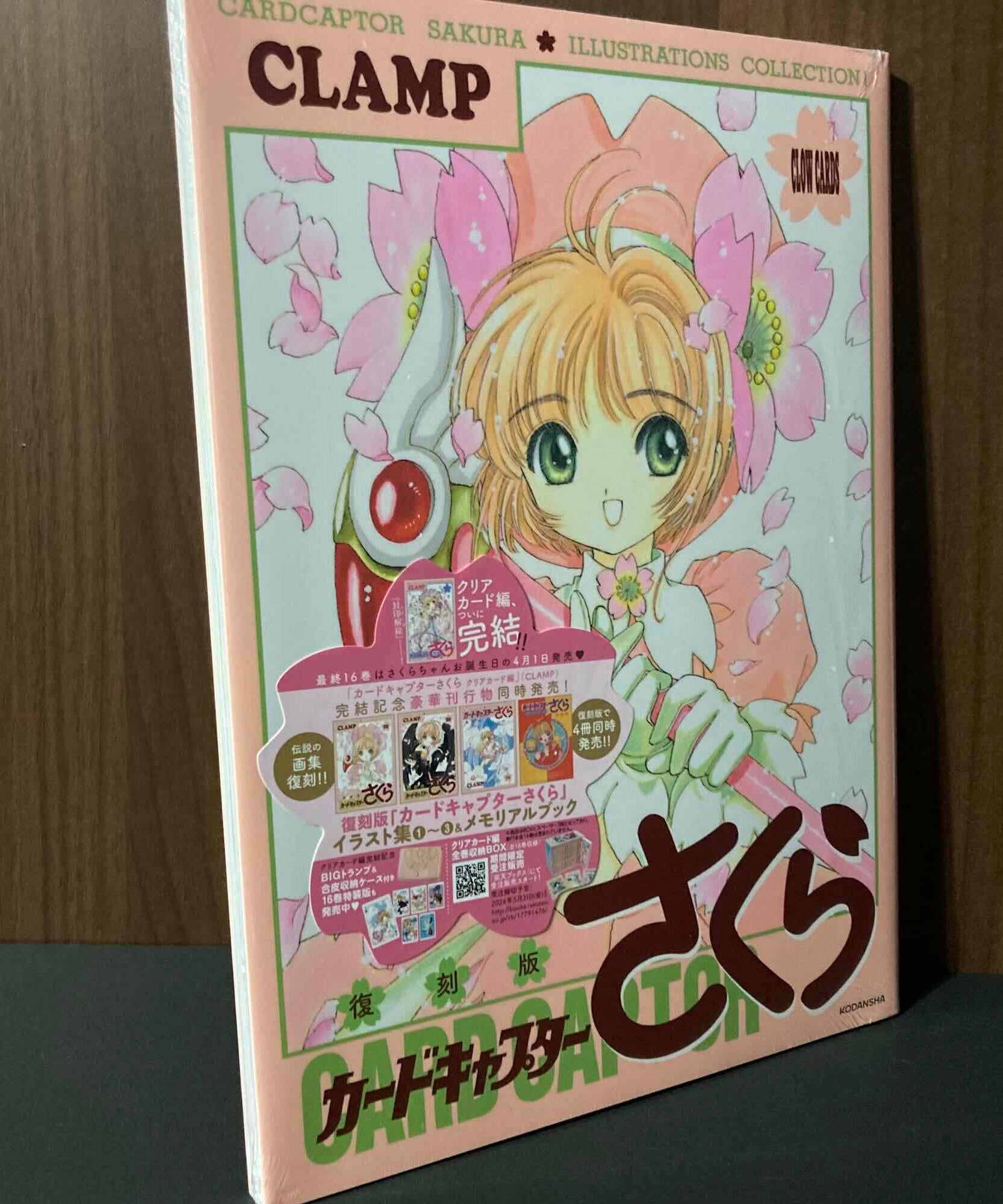 Cardcaptor Sakura - Illustrations Collection re-print edition
