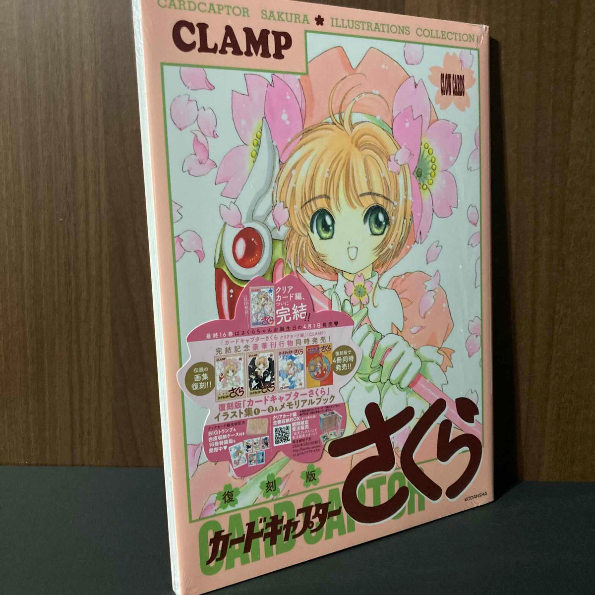 Cardcaptor Sakura - Illustrations Collection re-print edition