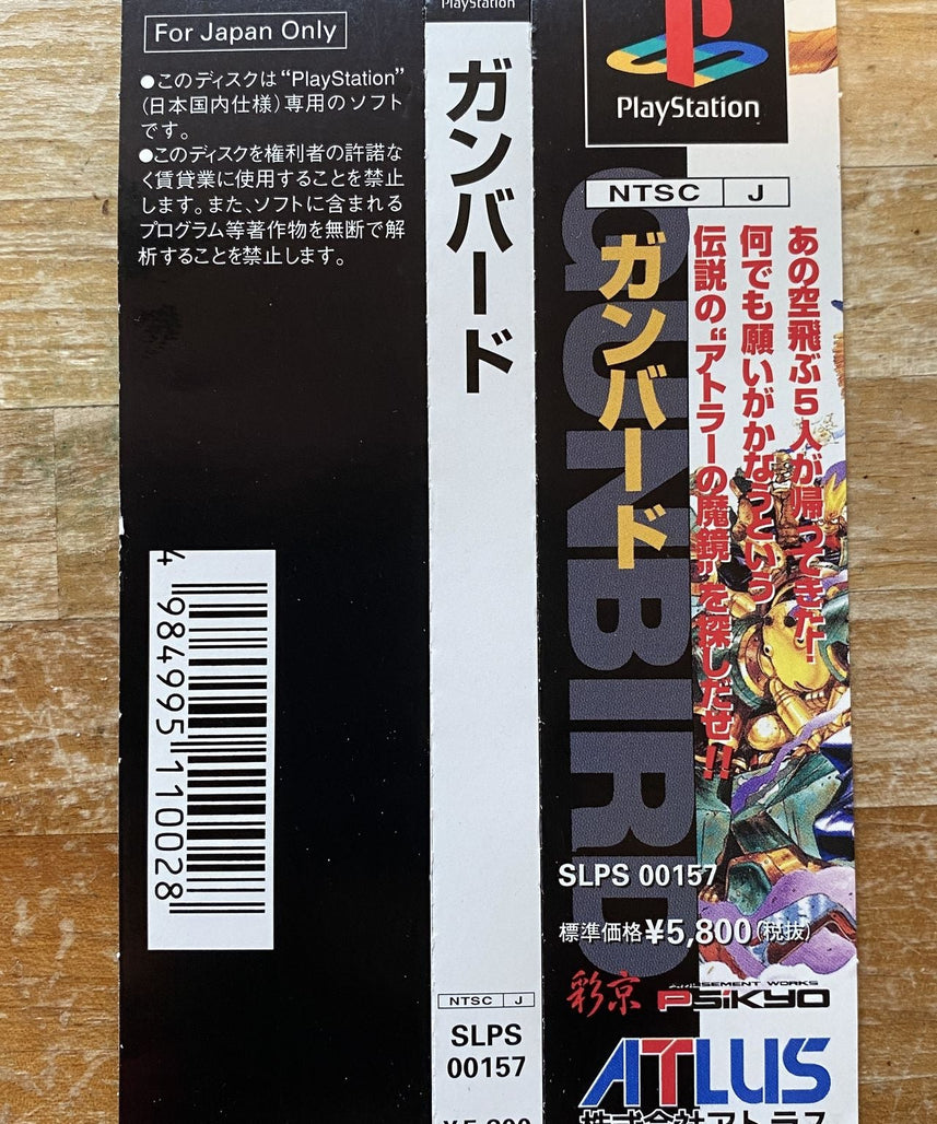 Gunbird