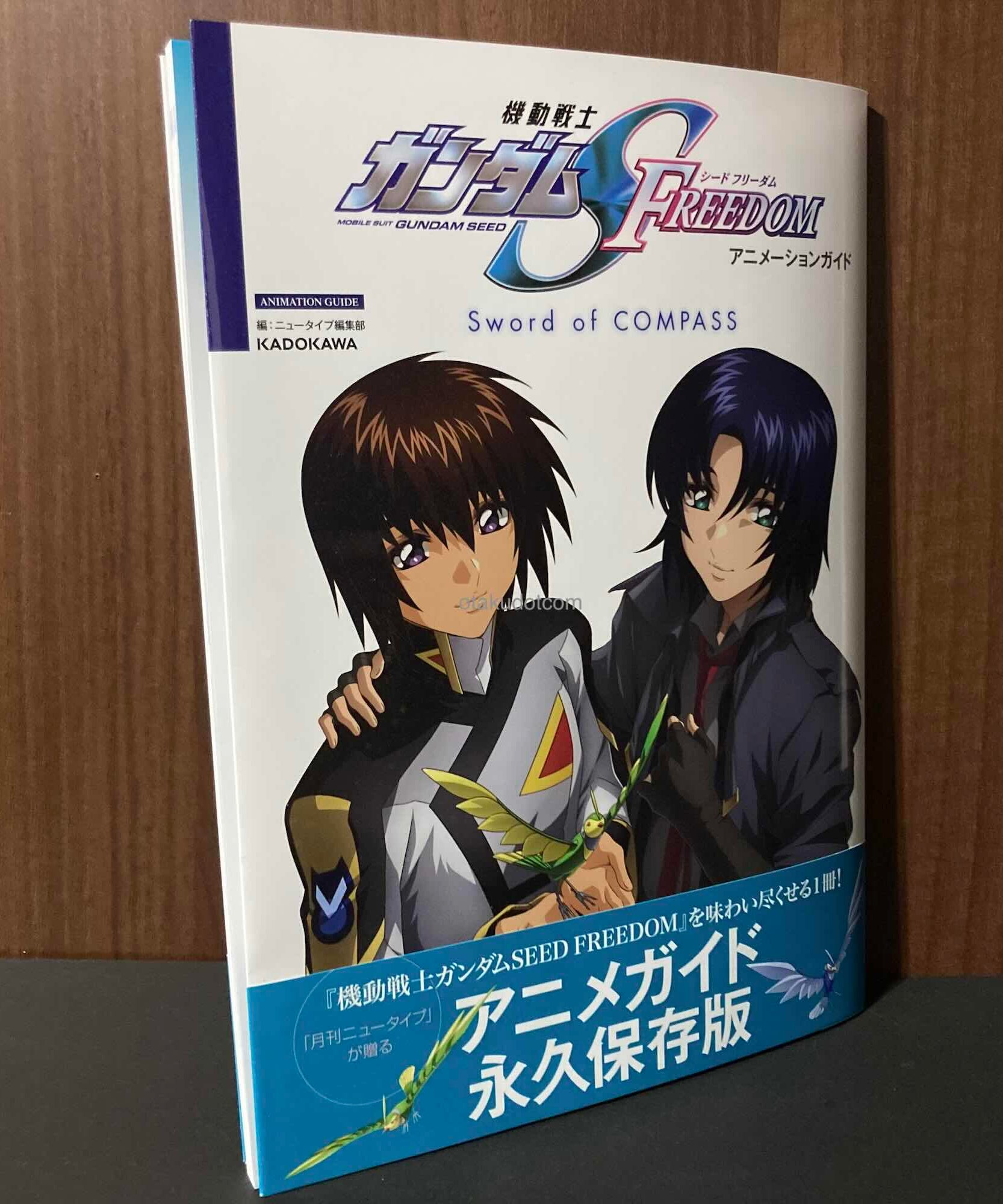 Gundam Seed FREEDOM Animation Guide Sword of COMPASS
