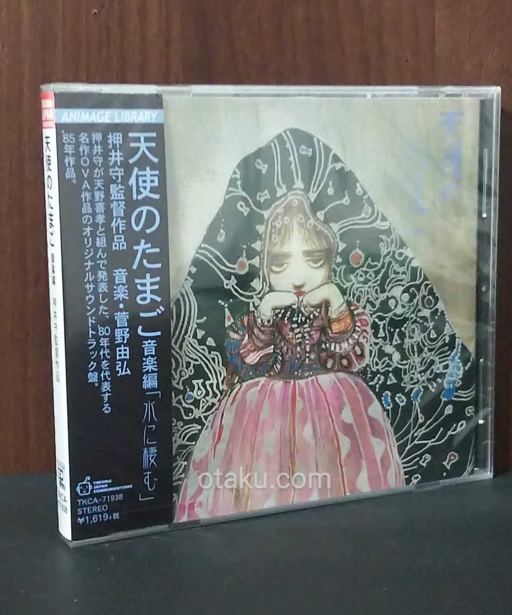 Angel's Egg / Tenshi no Tamago Music Version  Original Soundtrack