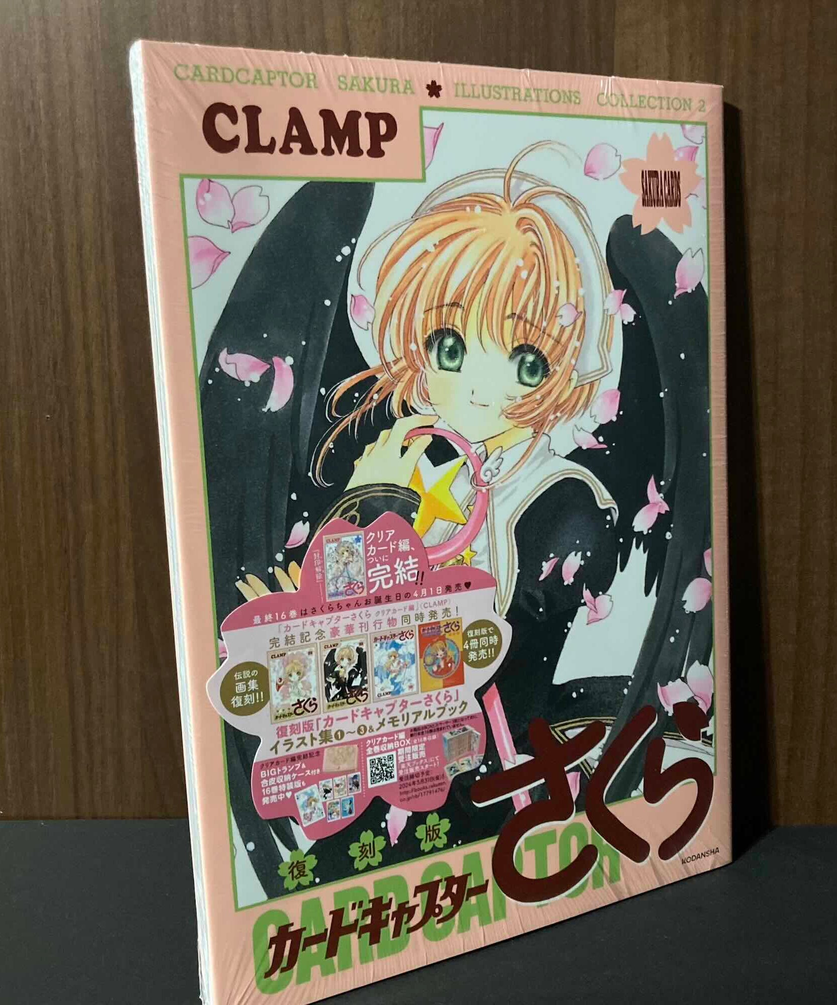 Cardcaptor Sakura Illustration Collection 2 re-print edition
