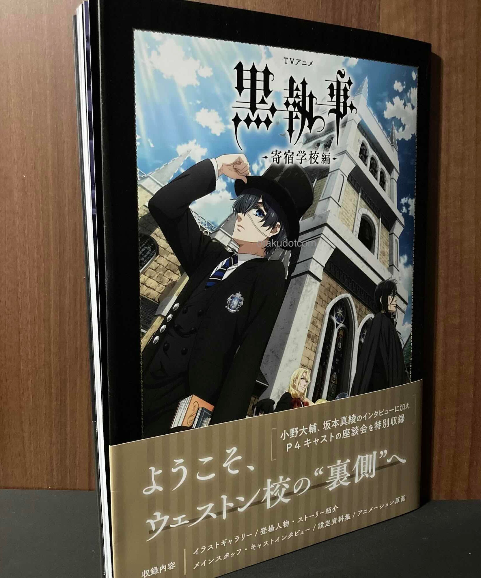 Black Butler: Public School Arc Official Fan Book