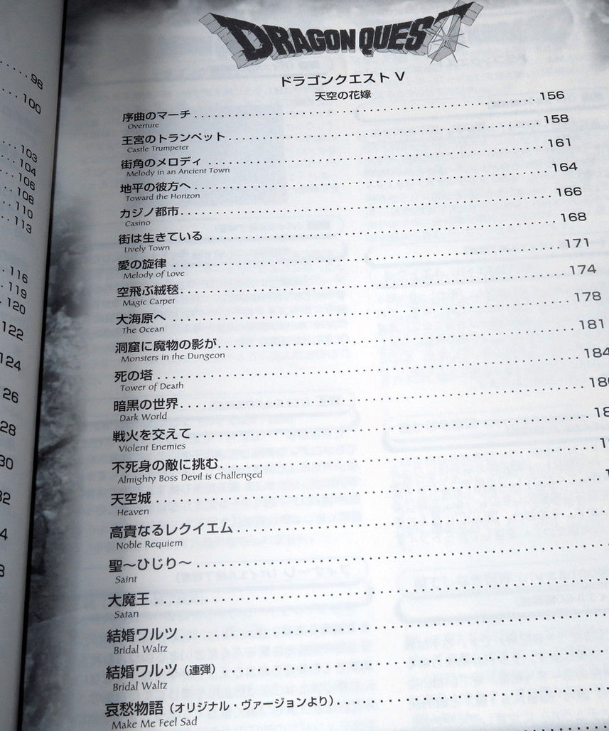 Dragon Quest I - V Piano Solo Score