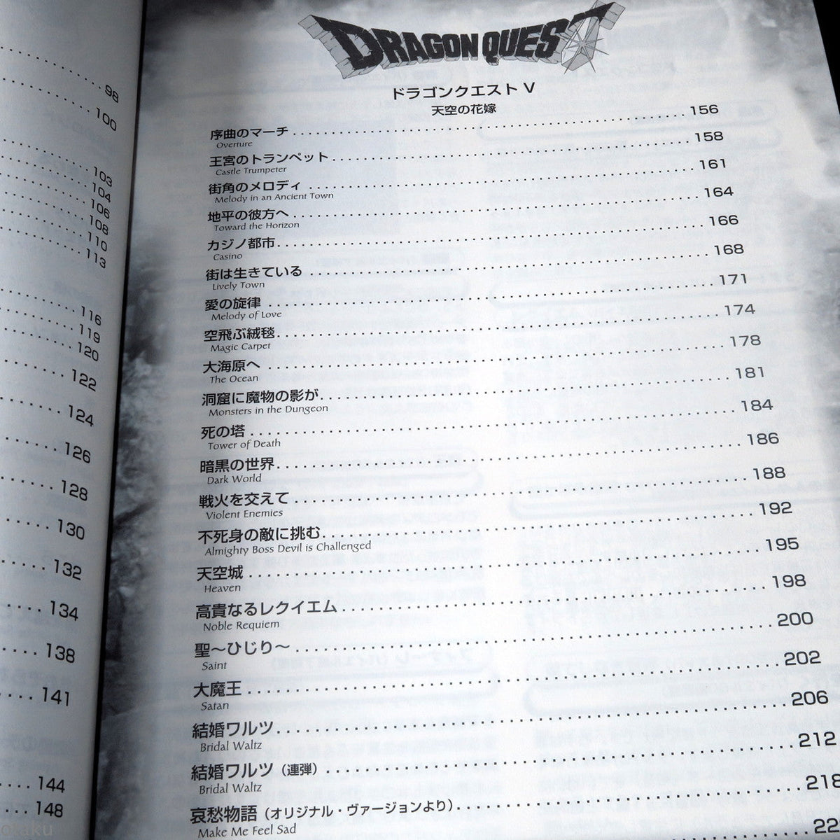 Dragon Quest I - V Piano Solo Score