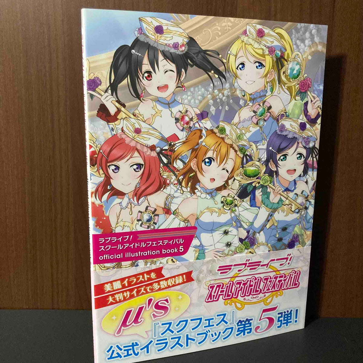 Love Live! School Idol Festival  Official Illustration Book 5