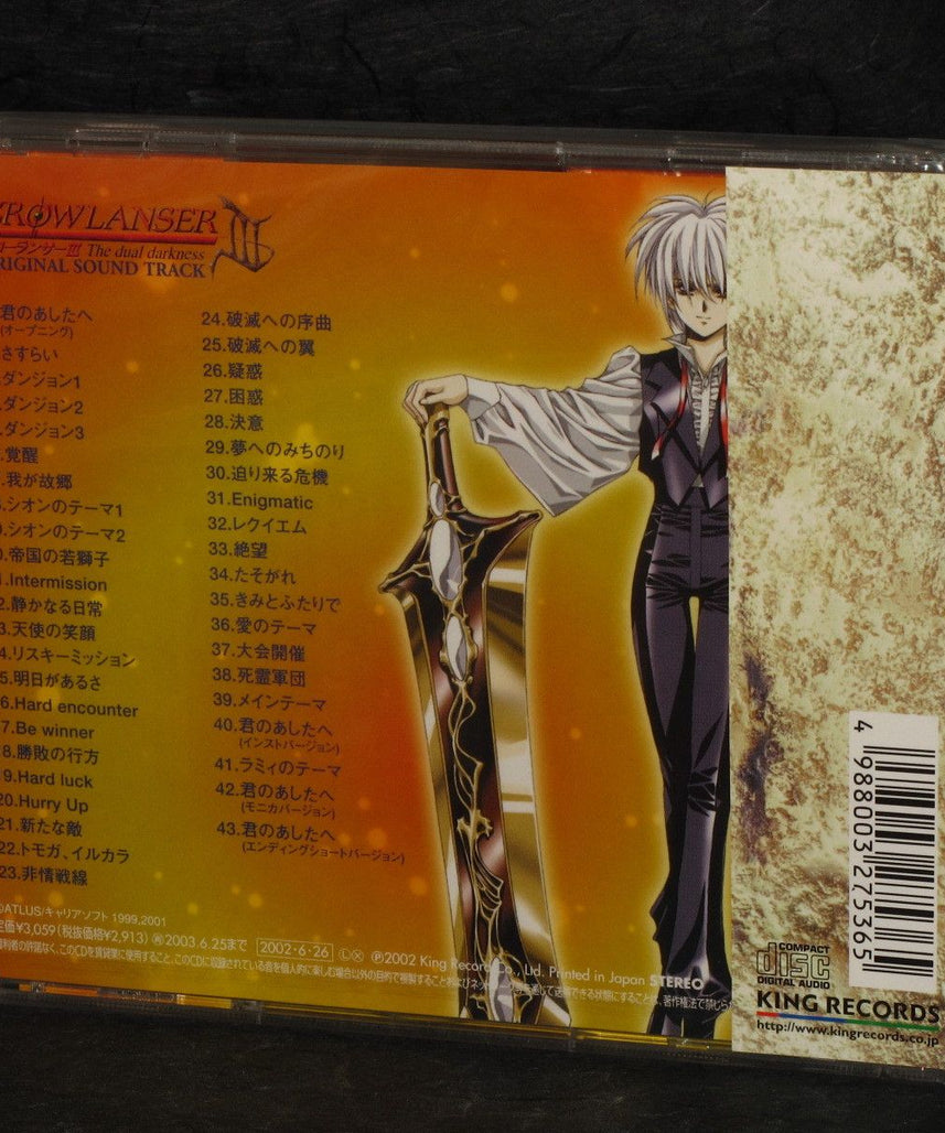 Growlanser III: The Dual Darkness Original Sound Track