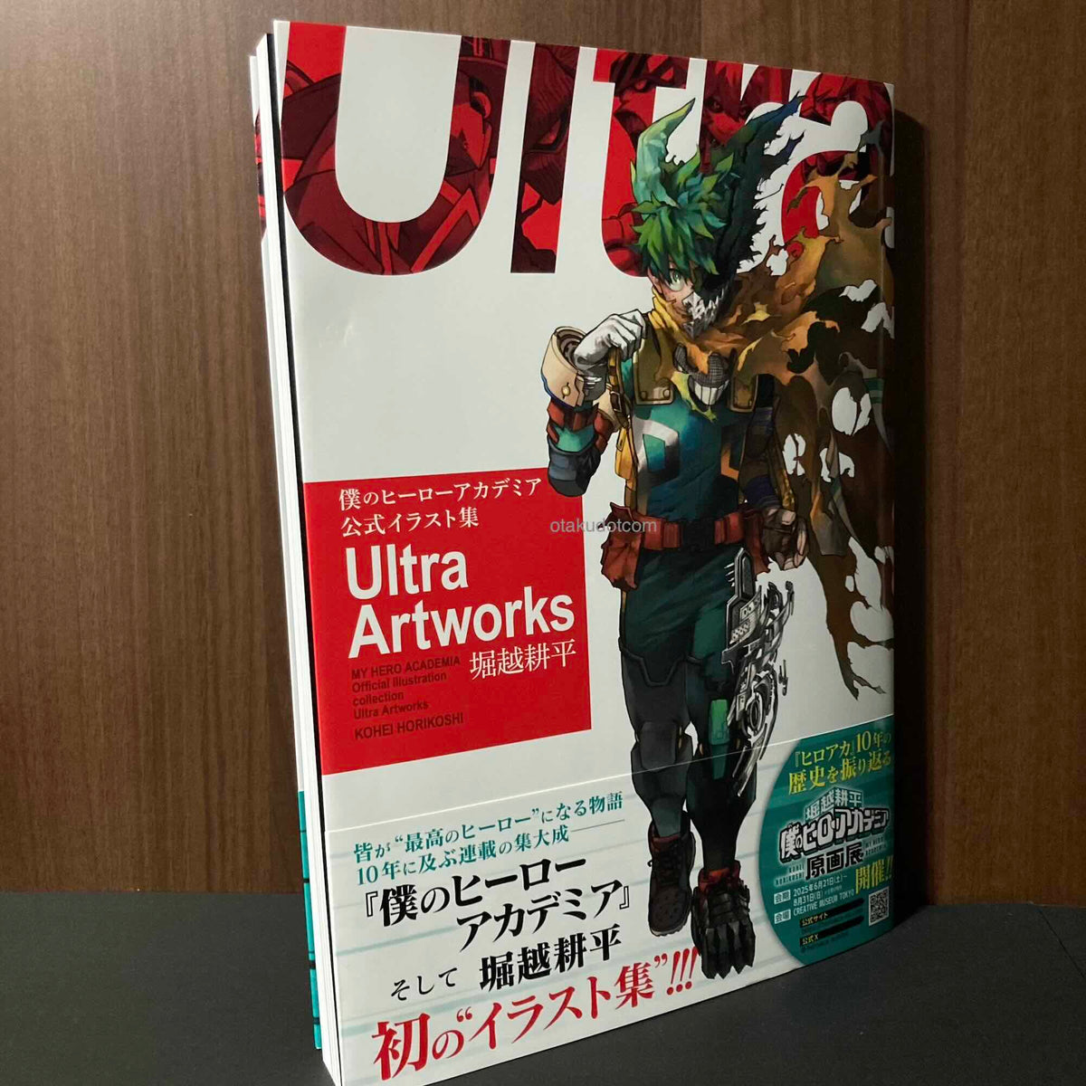 My Hero Academia Ultra Artworks
