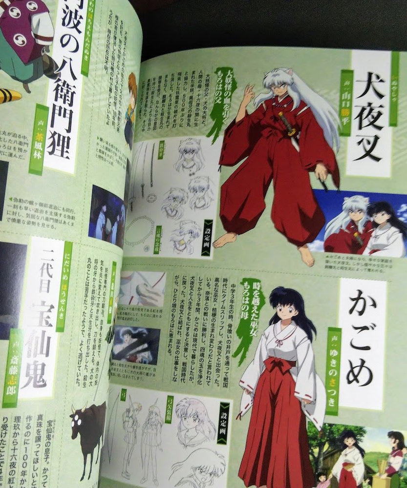 Yashahime Princess Half-Demon Official Guide Book