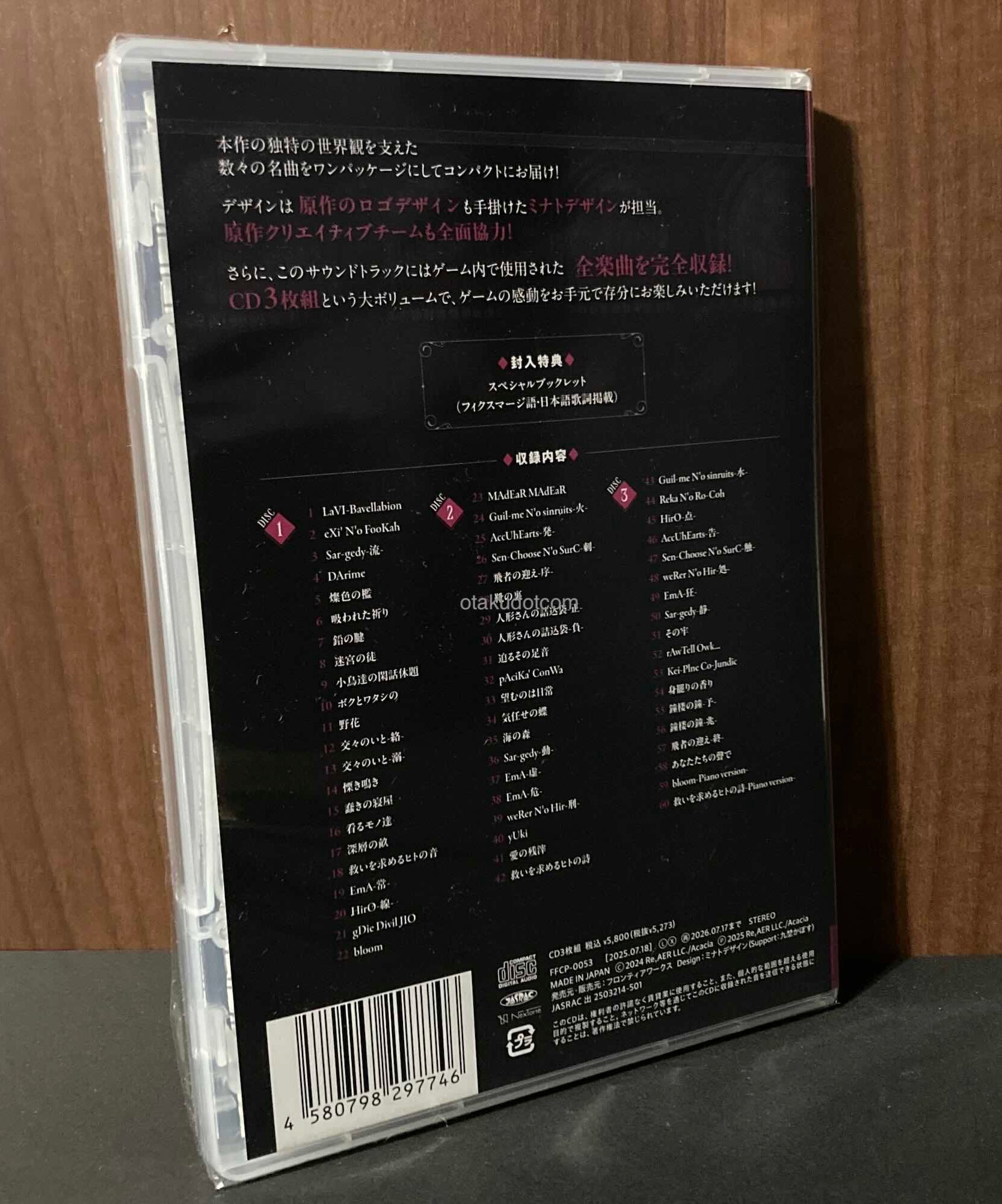 Manosaba Complete Original Soundtrack
