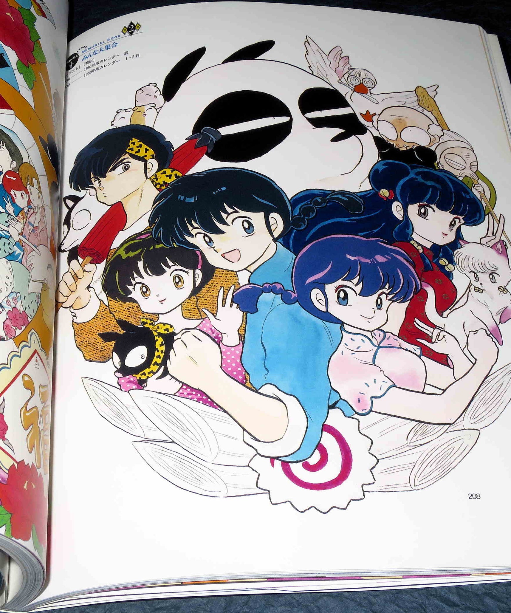 Ranma 1/2 - Memorial Book - 2024 Edition