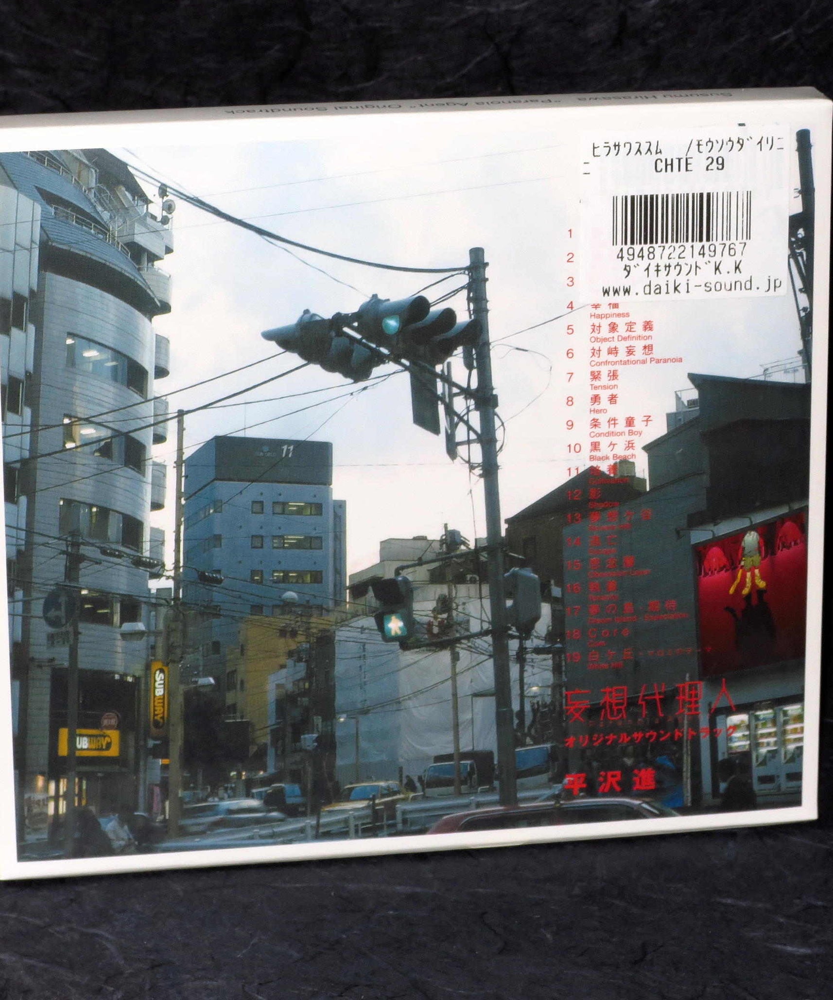 Paranoia Agent / Mousou Dairinin - OST Susumu Hirasawa