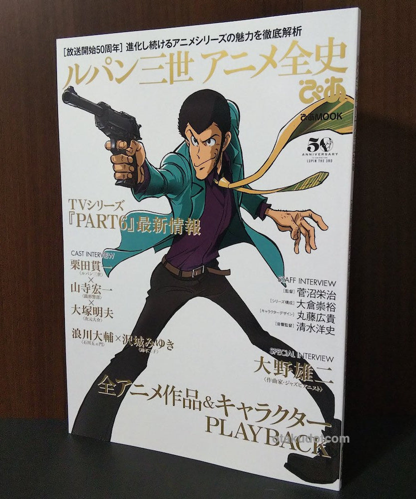 Lupin the 3rd III TV Anime History PIA MOOK