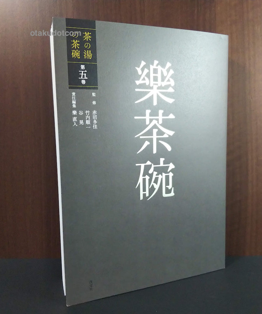 Raku Tea Bowls Art Book