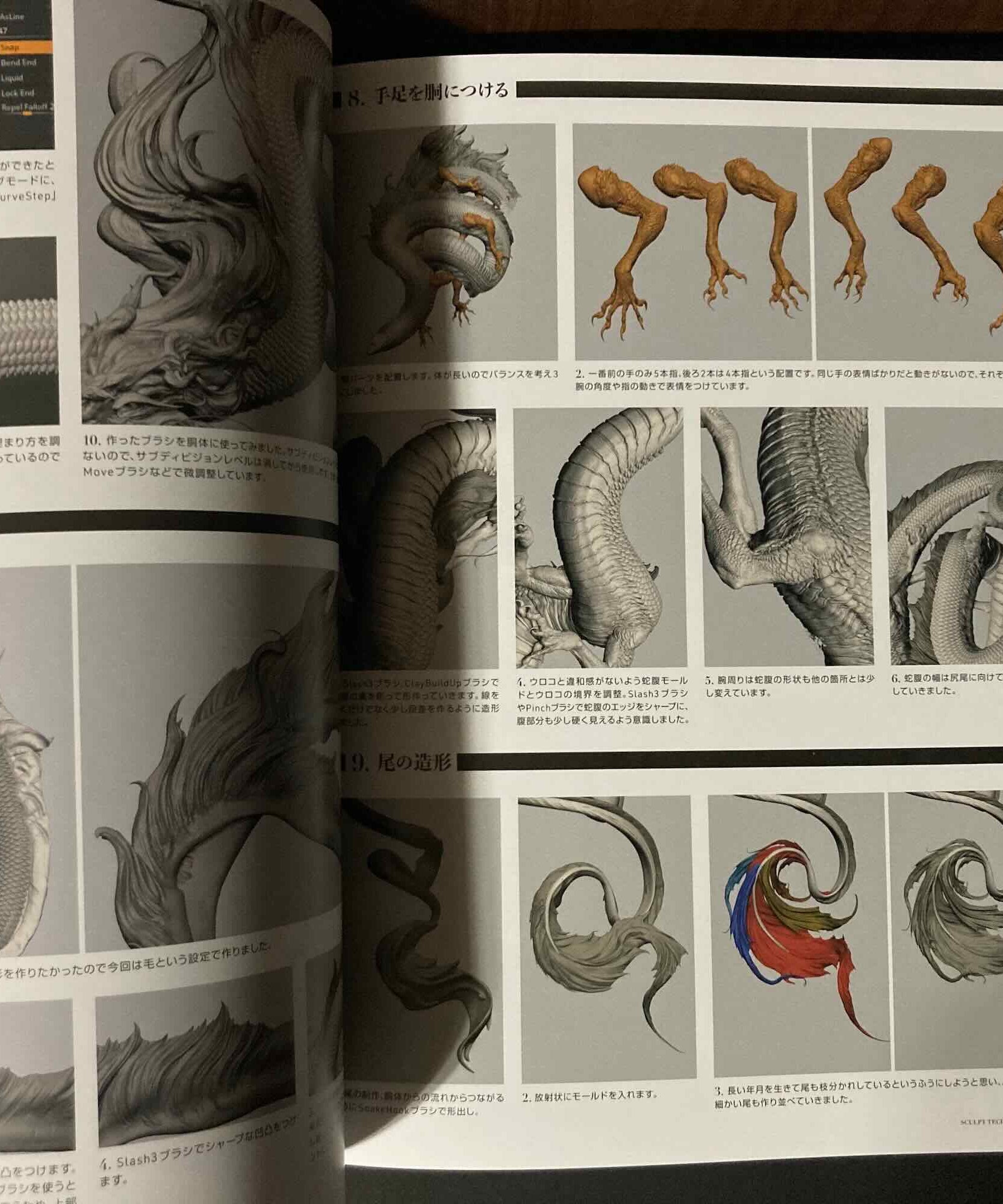 Sculpture Collections DRAGON