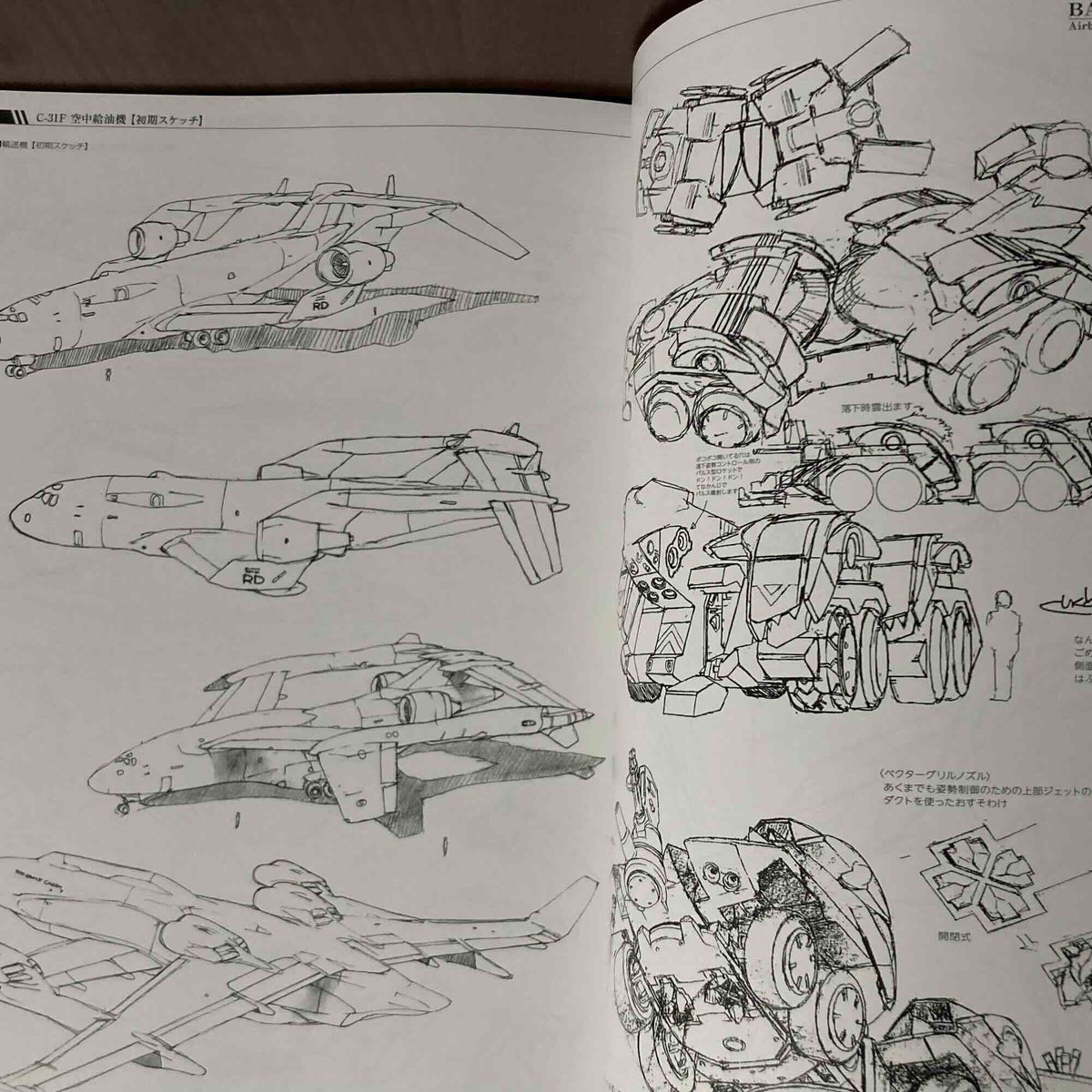 Yukikaze Designers Note OVA series