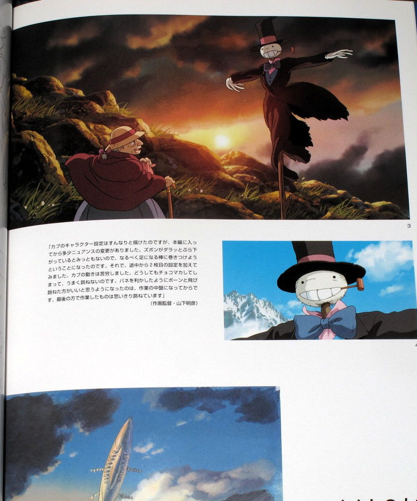 The Art Of Howl's Moving Castle