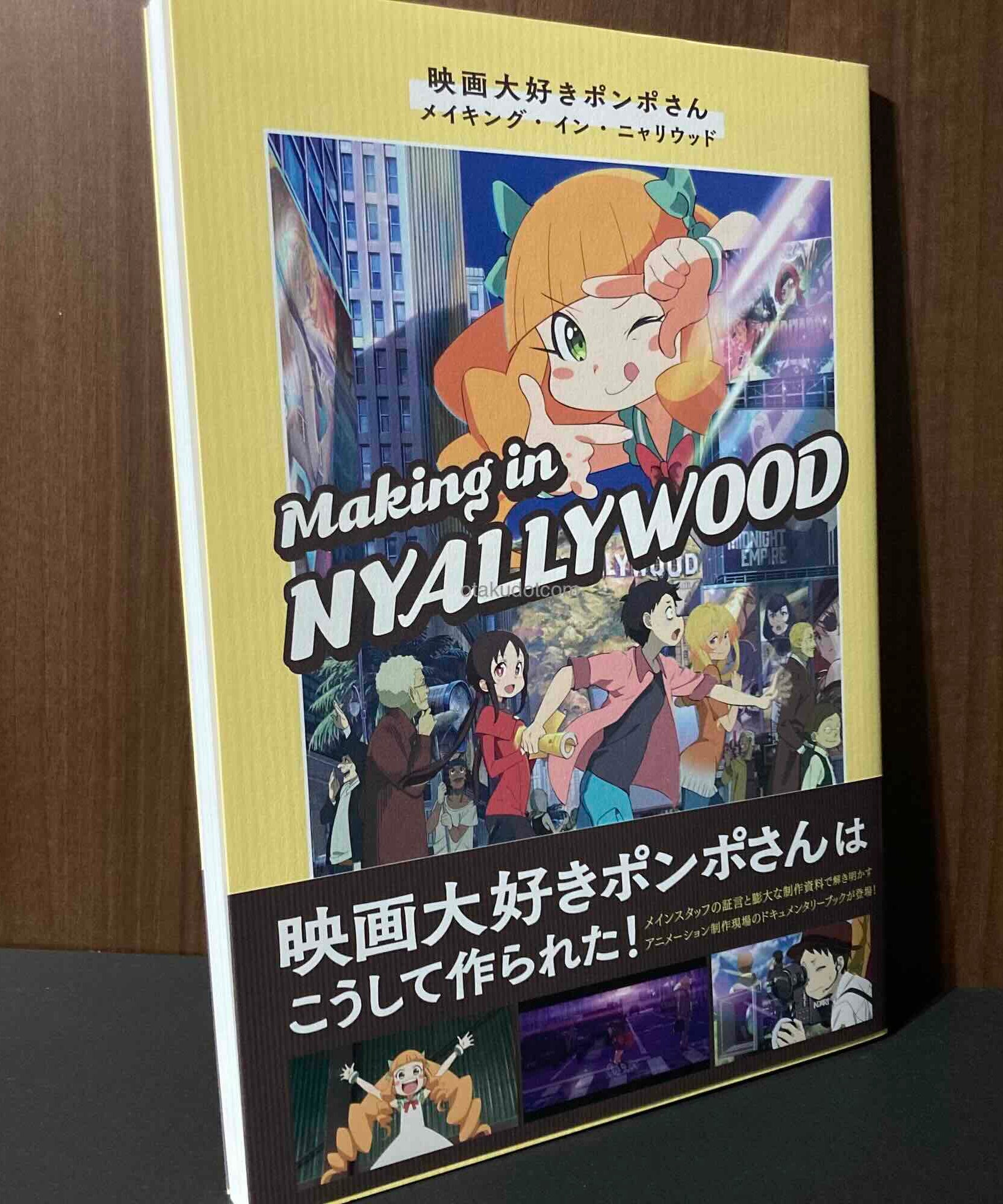 Pompo the Cinephile Making in NYALLYWOOD