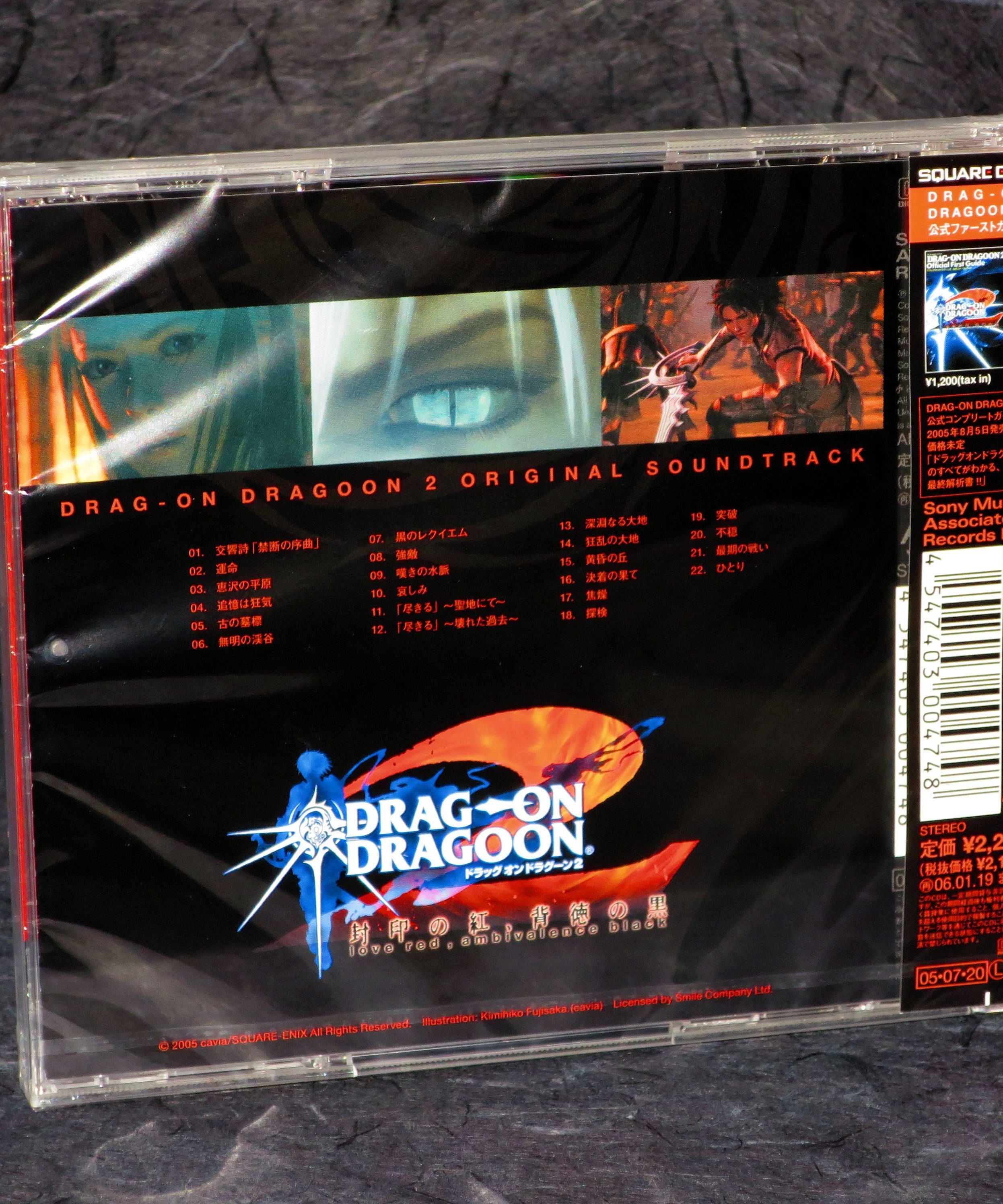 Drakengard 2 / Drag-On Dragoon 2 Original Soundtrack
