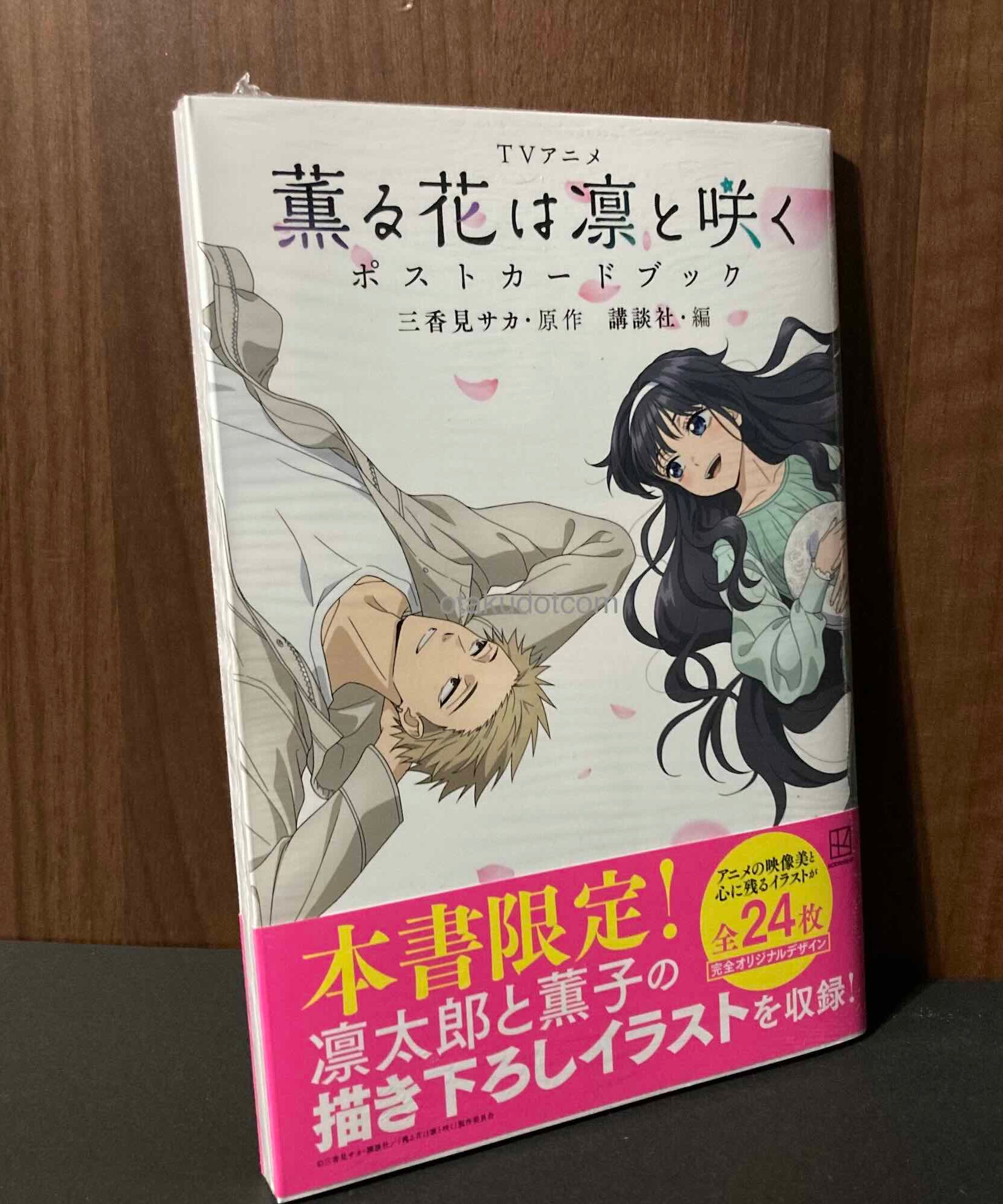 The Fragrant Flower Blooms with Dignity Postcard book