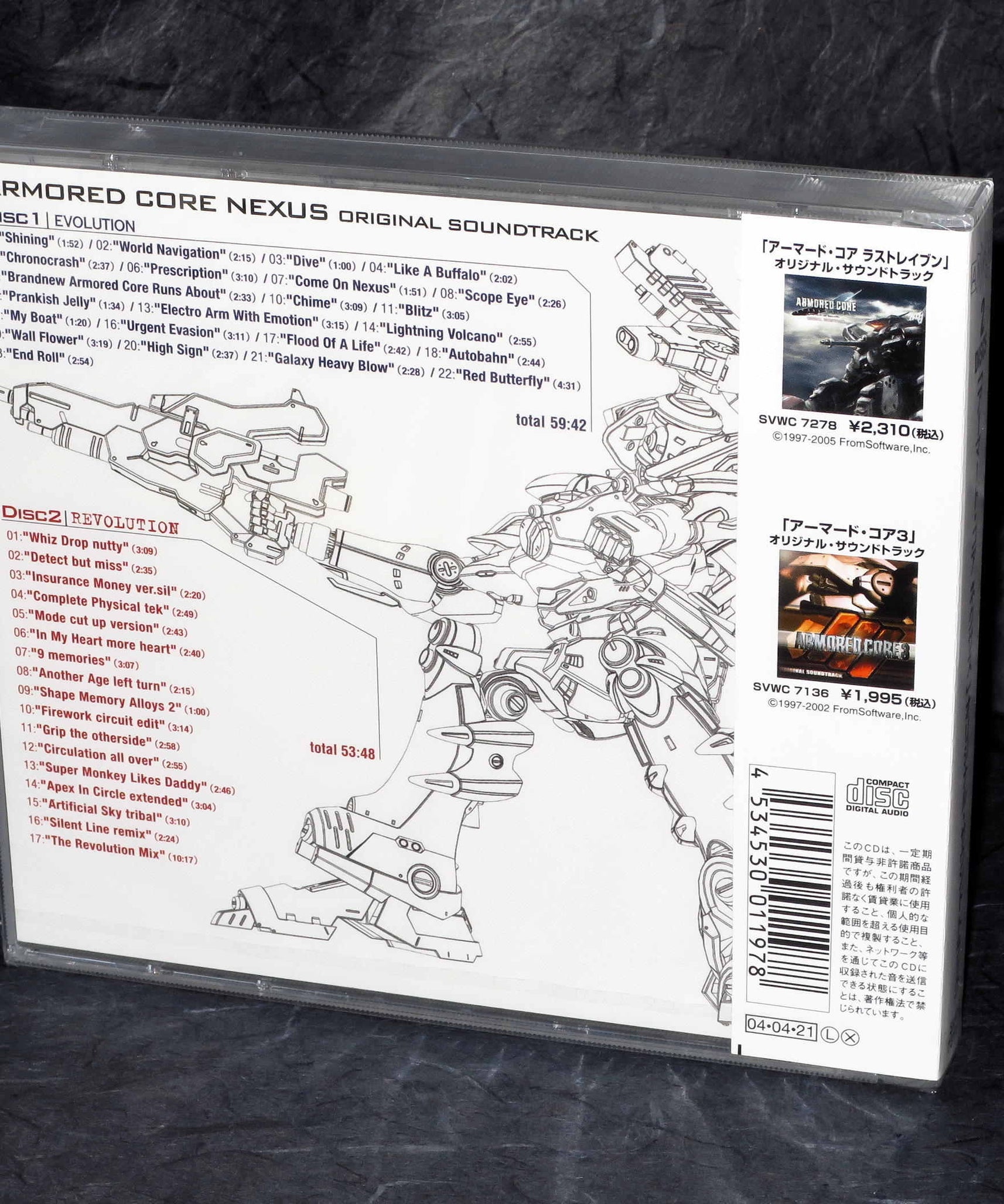 Armored Core Nexus - Original Soundtrack