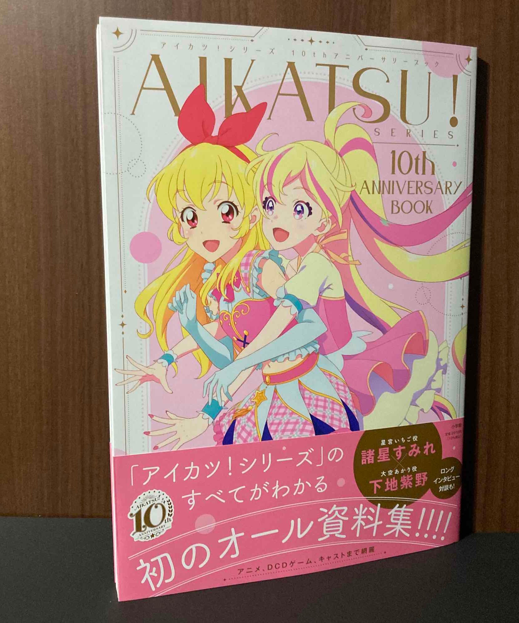 Aikatsu Series 10th Anniversary Book