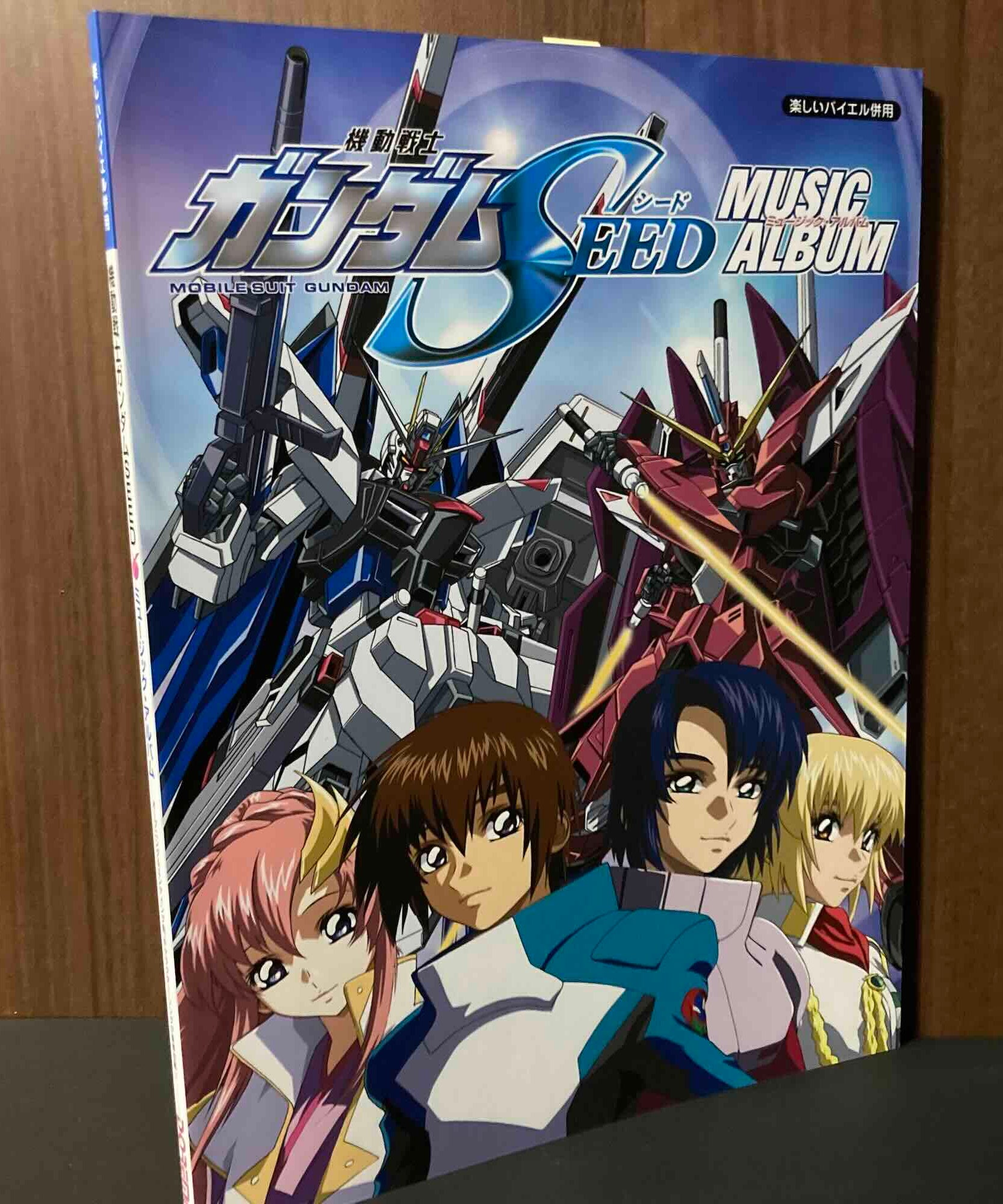 Mobile Suit Gundam Seed Music Album - Piano Score