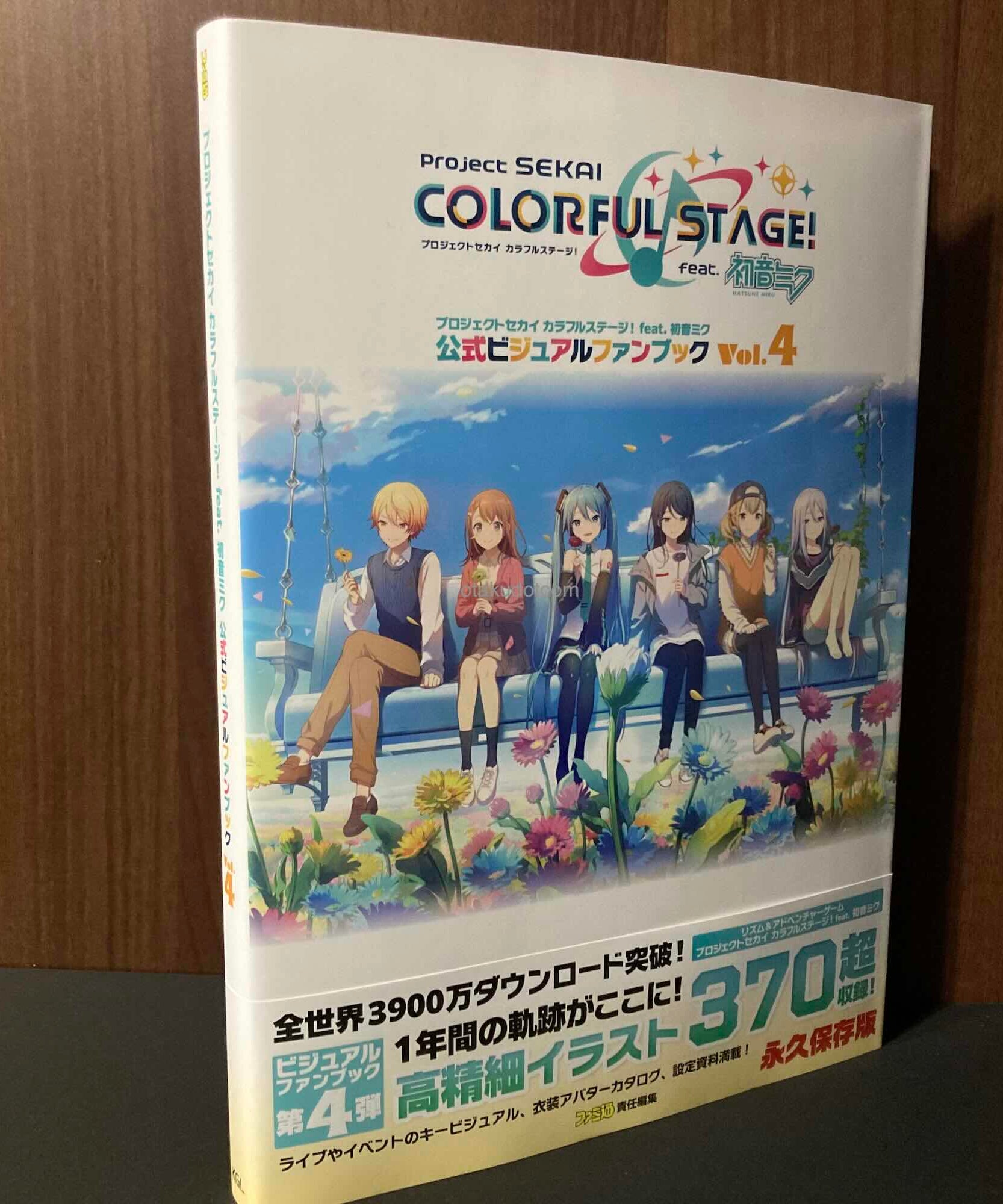 Project Sekai Colorfull Stage feat. Hatsune Miku Visual Fan book 4