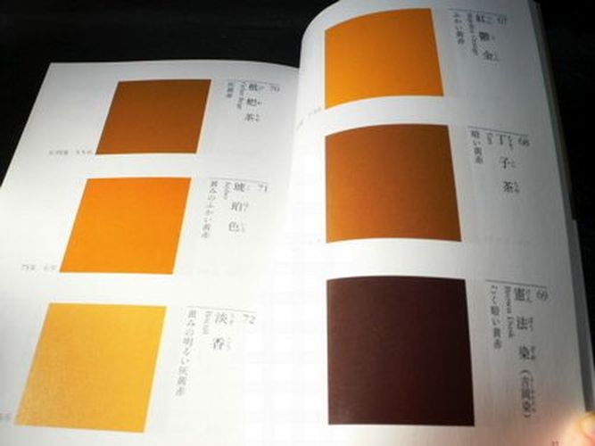 The Traditional Colors Of Japan - Guide Book