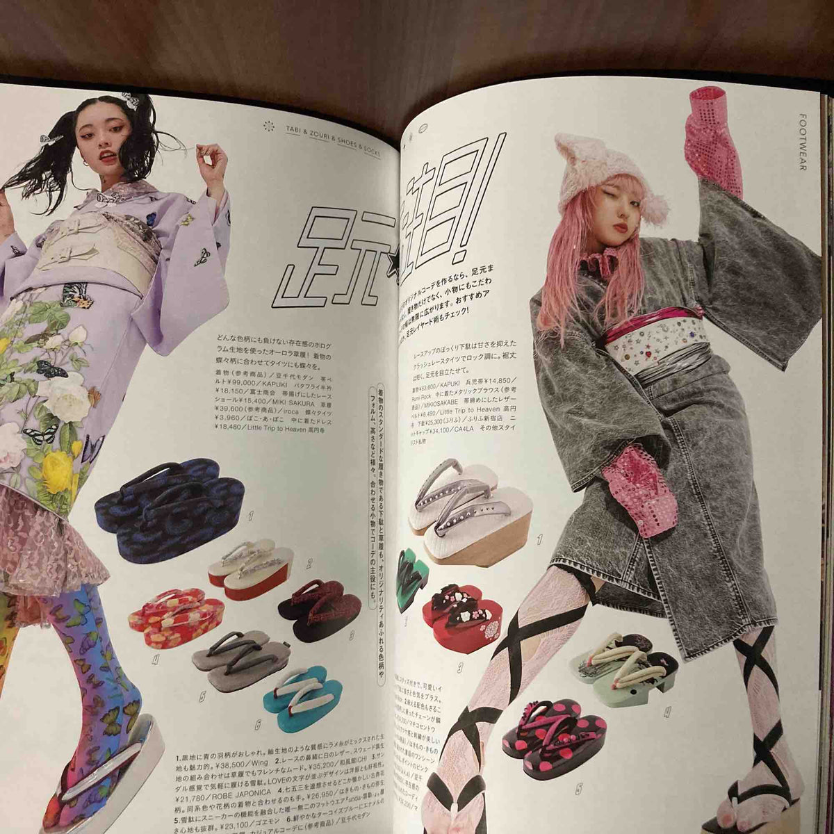 KIMONOanne. vol.5 Pop Kimono Magazine