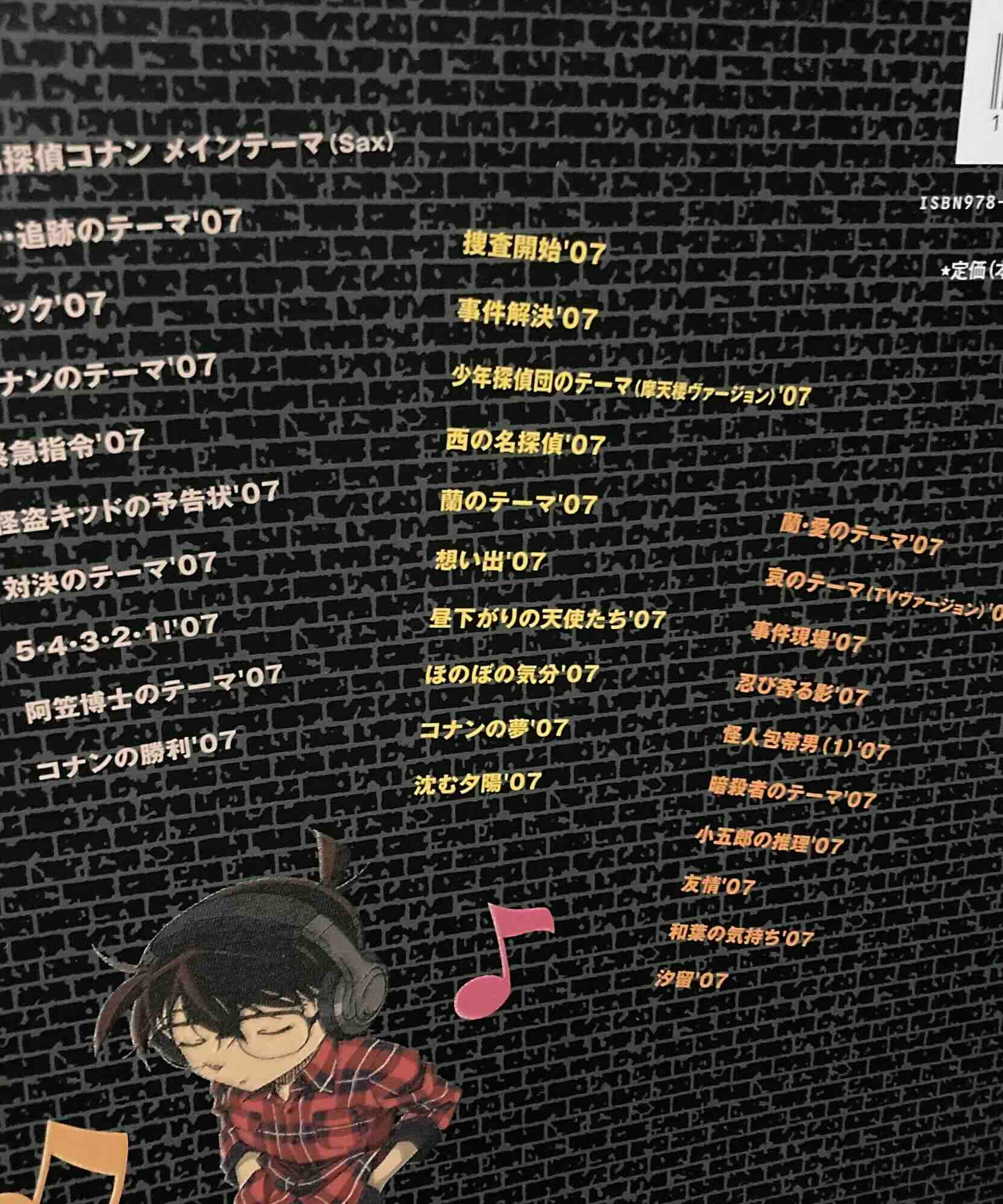Detective Conan BGM Selection Piano Solo