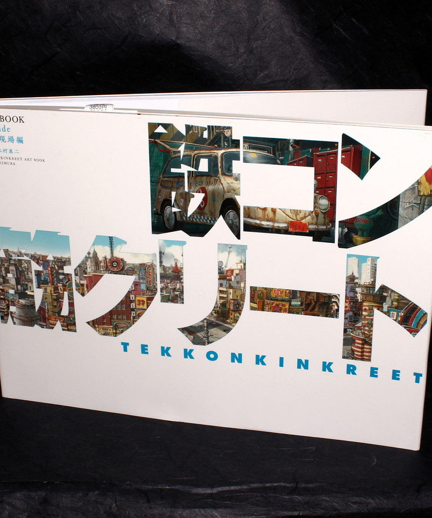 Tekkon Kinkreet / Black And White Art Book Shiro Side
