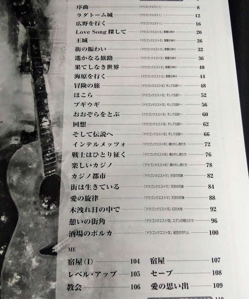 Dragon Quest Easy Solo Guitar