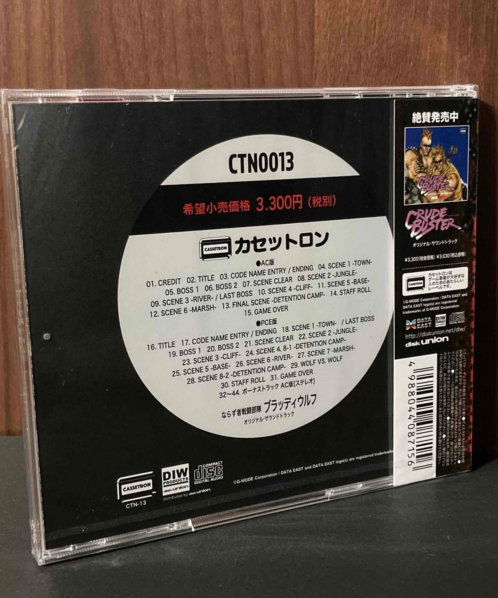 Bloody Wolf Original Soundtrack