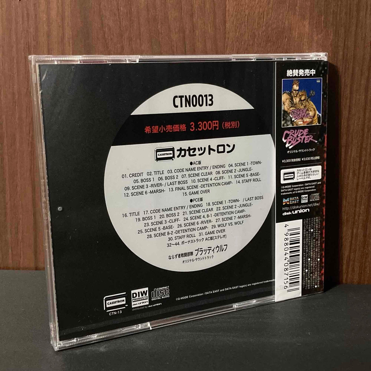 Bloody Wolf Original Soundtrack