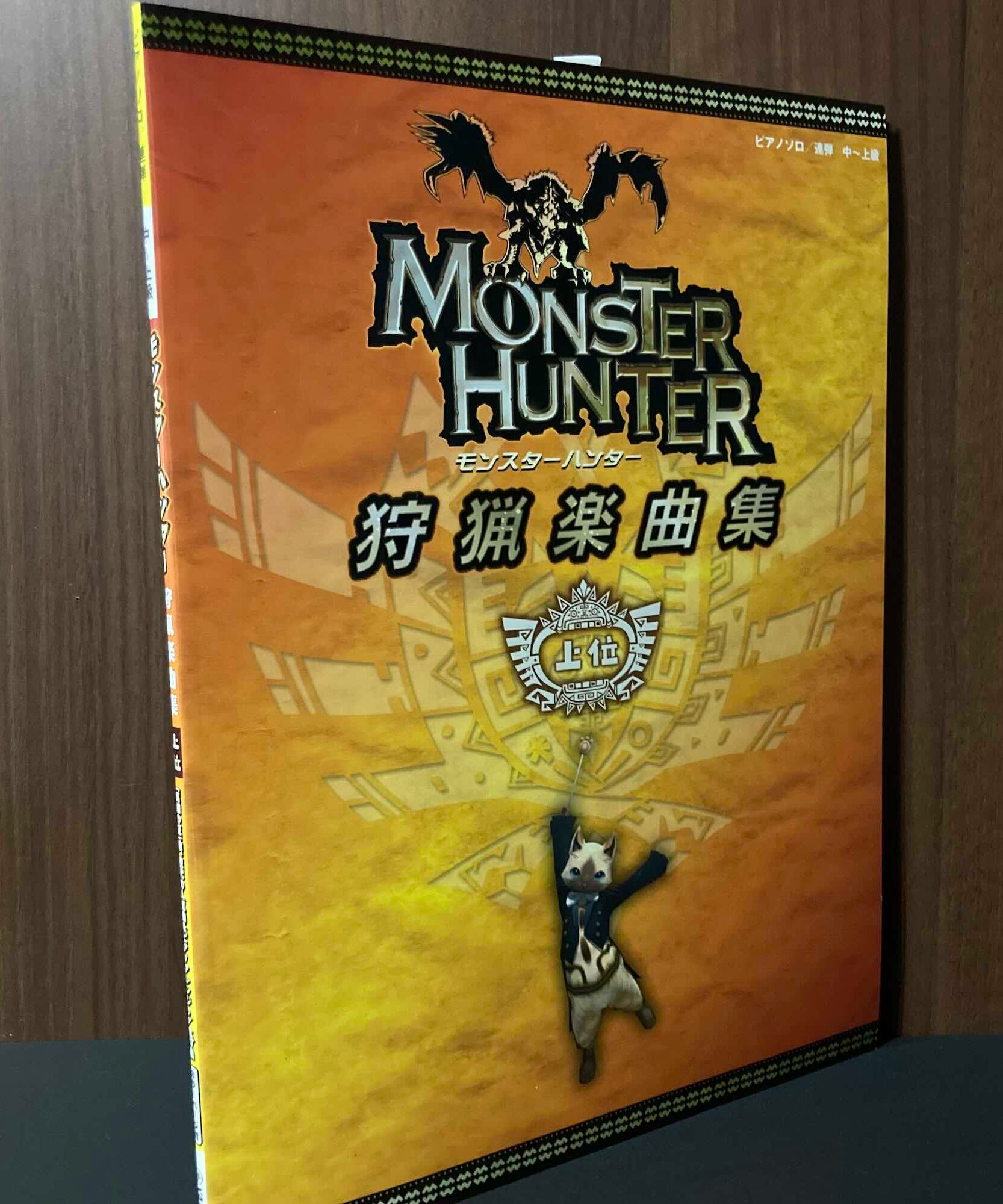 Piano Solo monster Hunter
