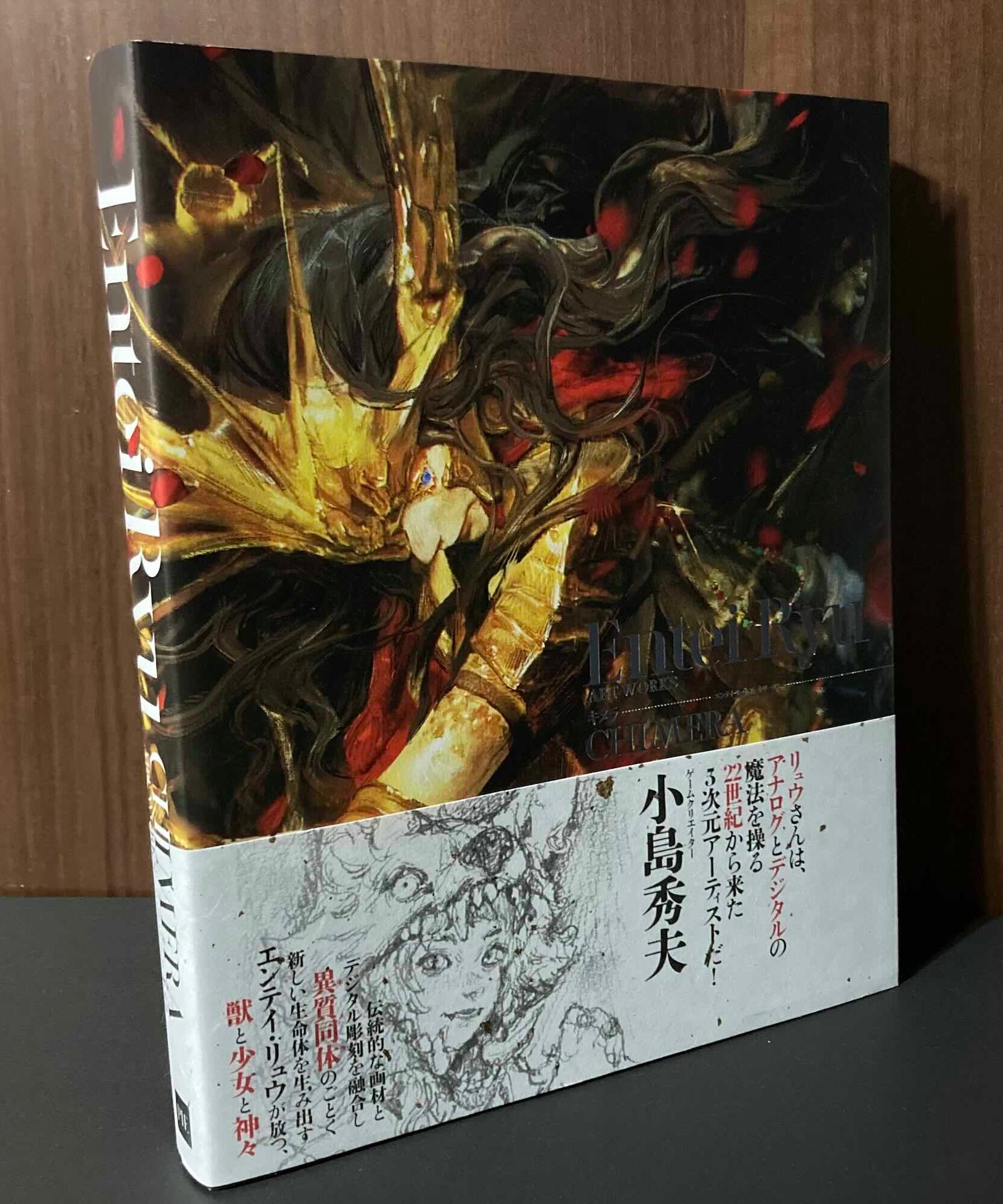 Entei Ryu Art Works CHIMERA