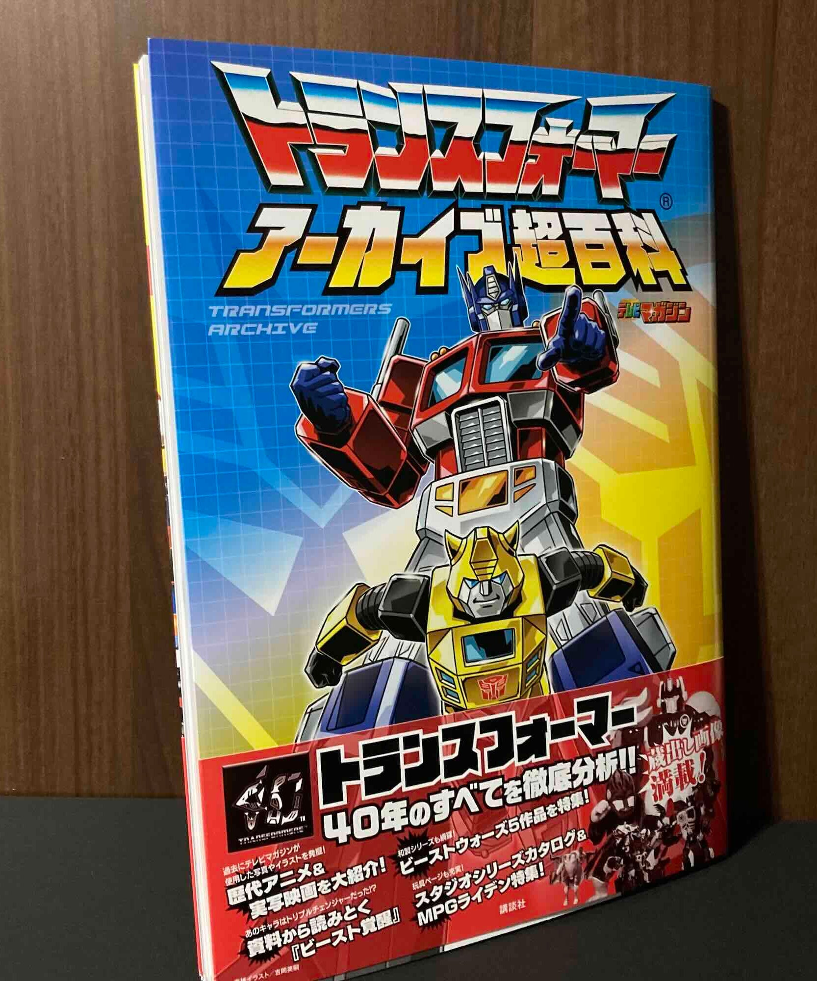 Transformers Archive