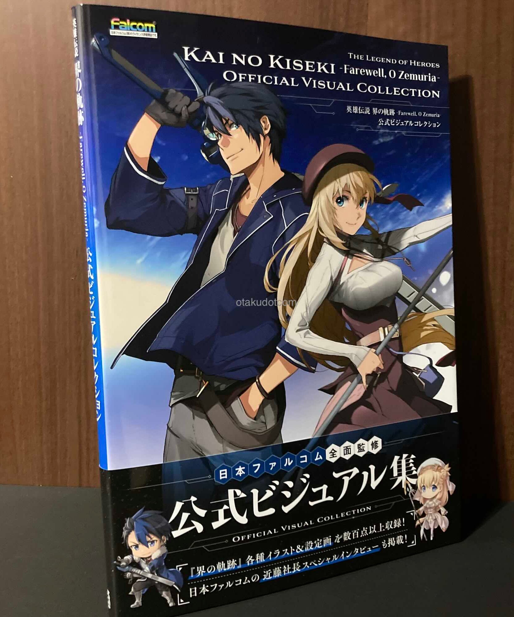 The Legend of Heroes: Trails Beyond the Horizon Visual Collection