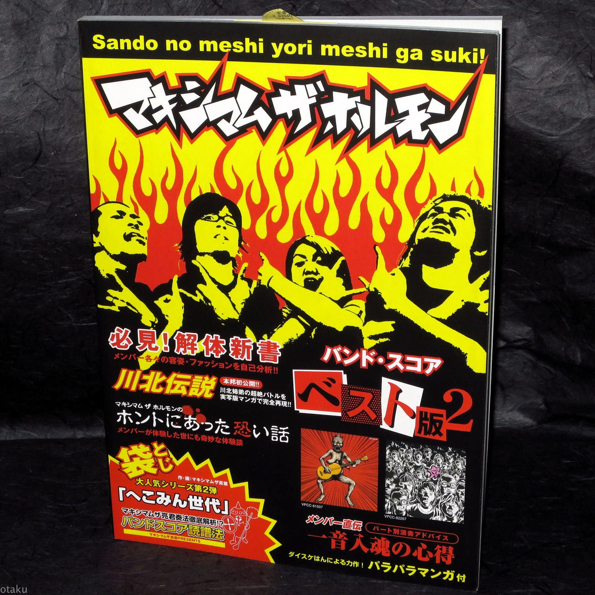 Maximum The Hormone The Best 2 - Band Score