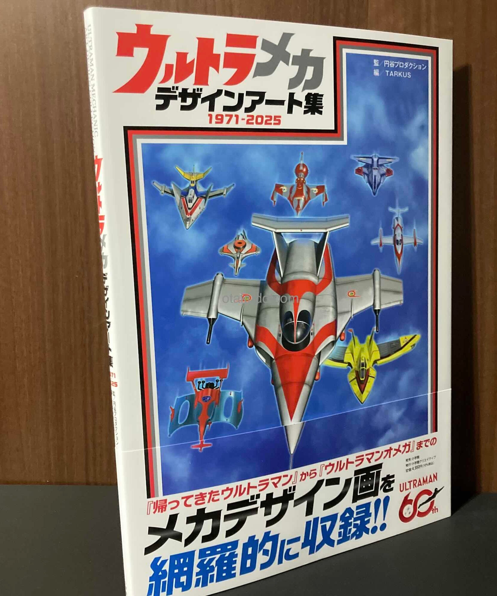 Ultra Mecha Design Art collection Tsuburaya
