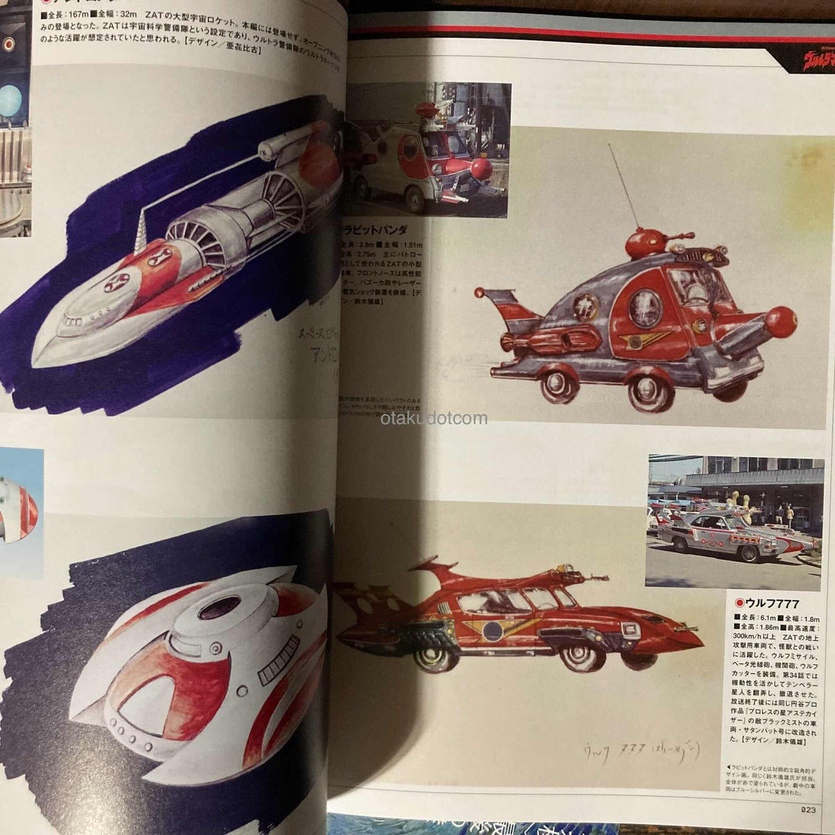 Ultra Mecha Design Art collection Tsuburaya