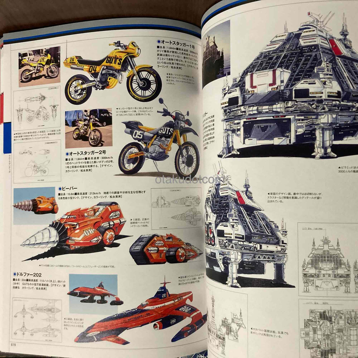 Ultra Mecha Design Art collection Tsuburaya