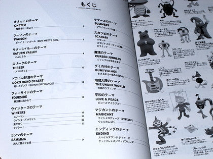 Mother 2 / Earthbound - Piano Music Score Book