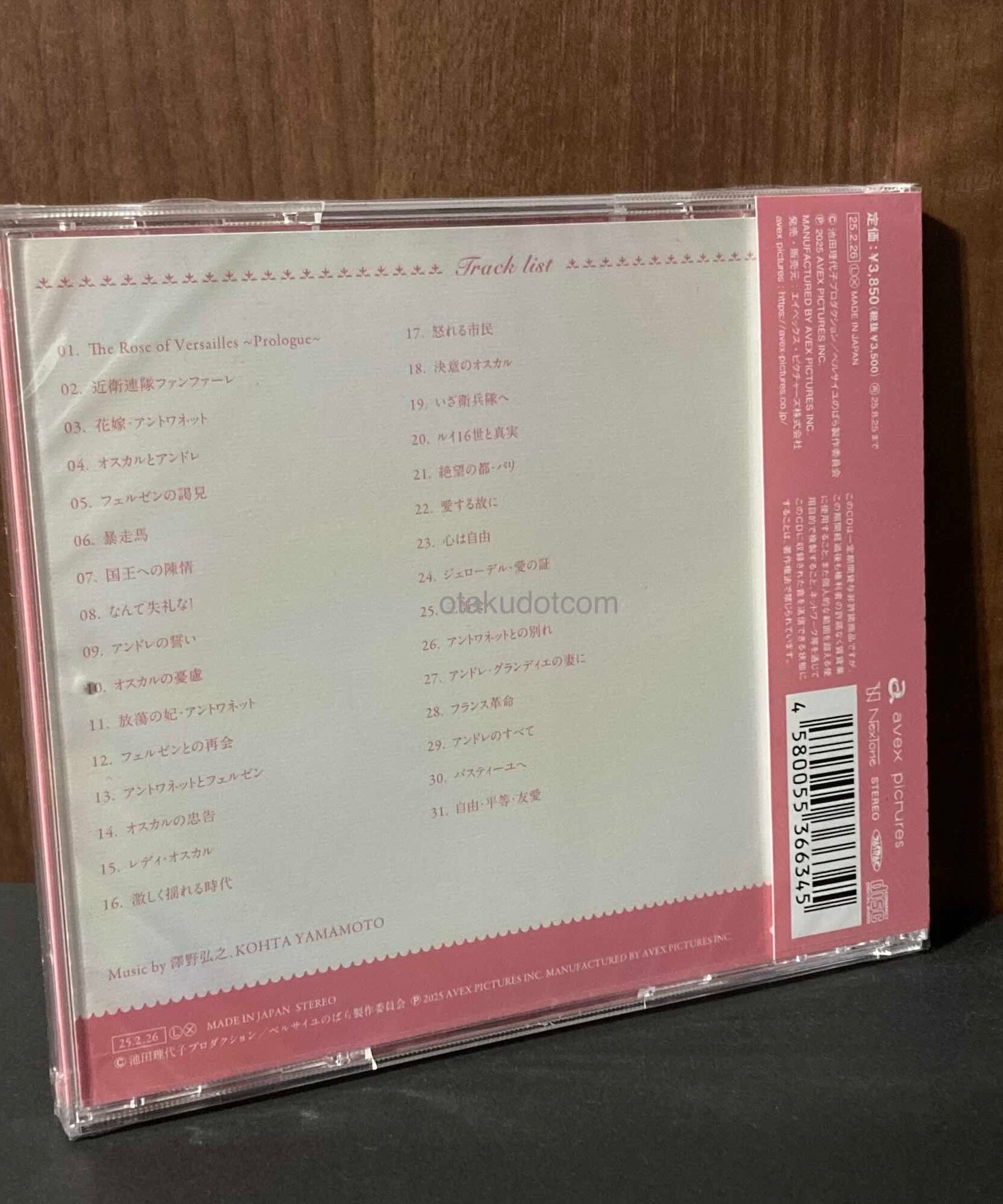 The Rose of Versailles Original Soundtrack