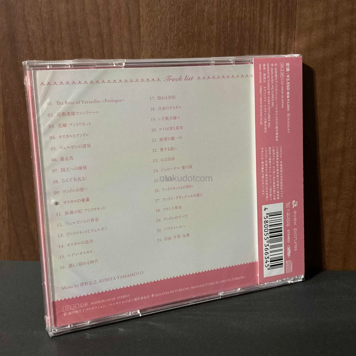 The Rose of Versailles Original Soundtrack