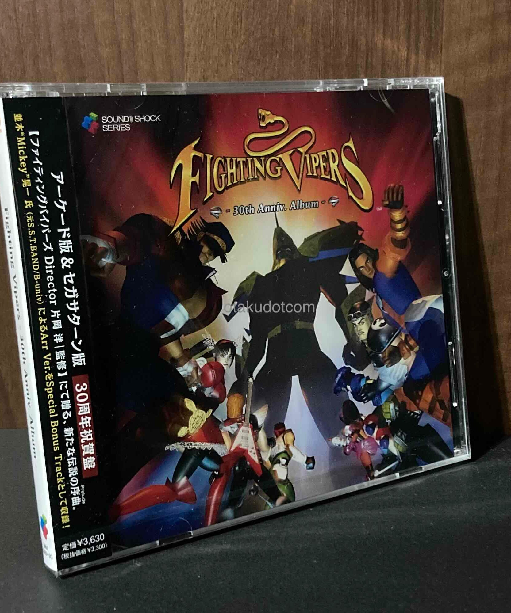 Fighting Vipers 30th Anniv. Album