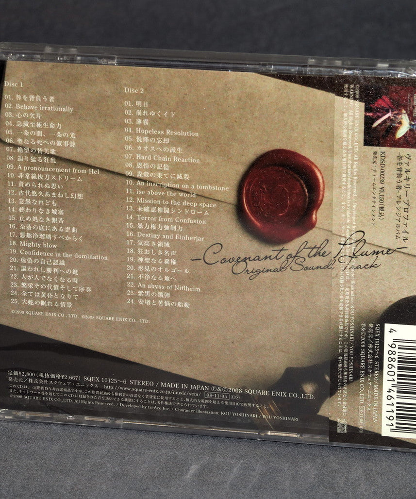 Valkyrie Profile - Covenant Of The Plume - Soundtrack